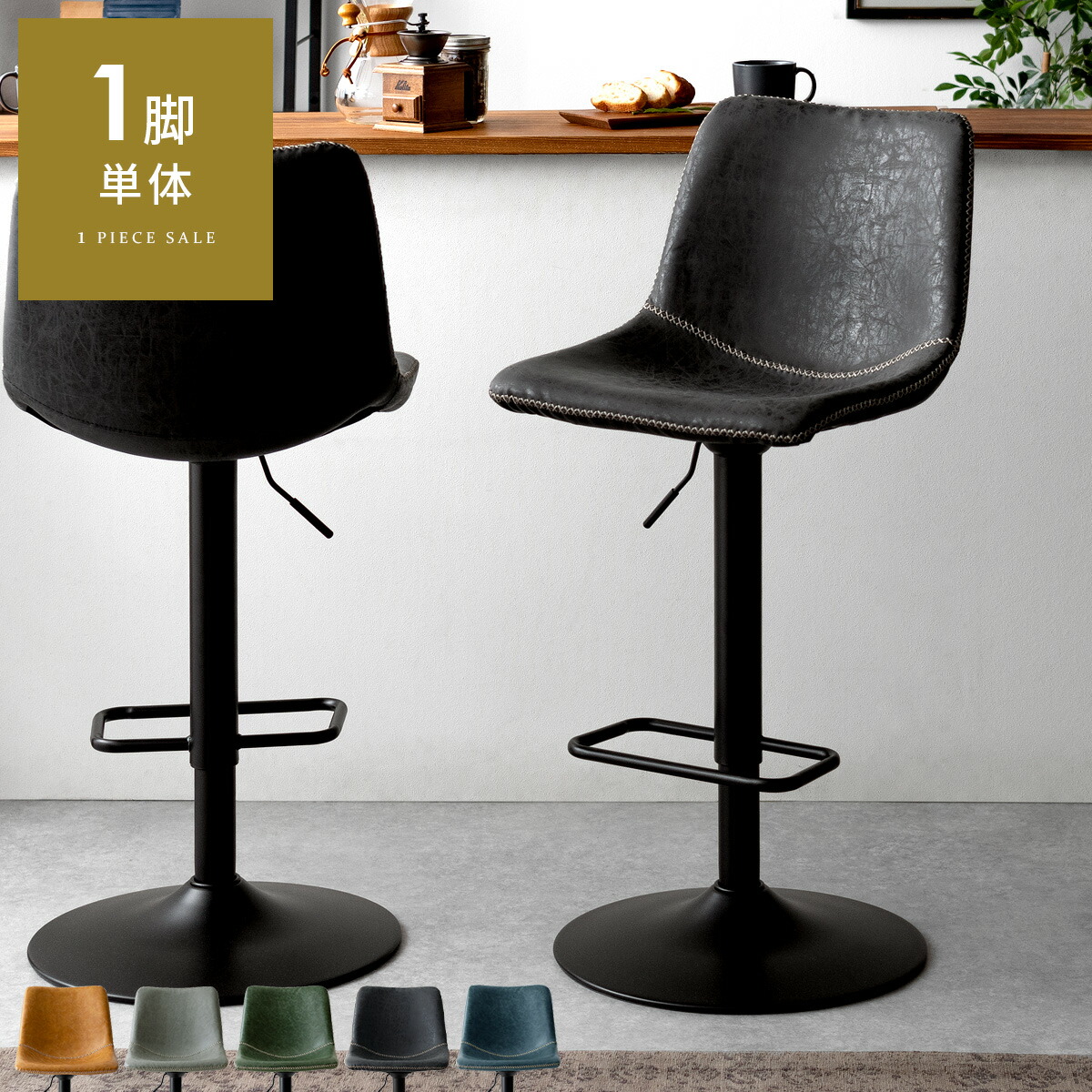 楽天市場】【3/5まで！全品10％OFFクーポン配布中】 カウンターチェア