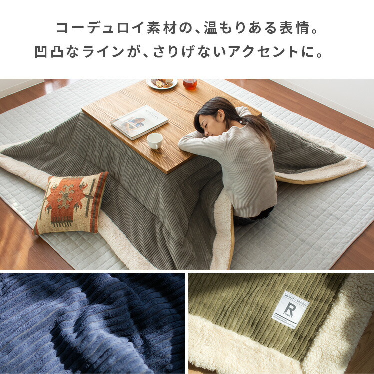 楽天市場】こたつ布団 長方形 おしゃれ かわいい 省スペース 薄手 北欧