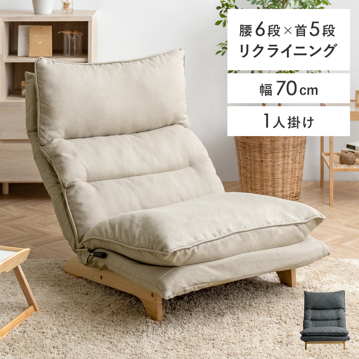 楽天市場】座椅子ソファ 1P 一人掛け ハイバック リクライニング 一人