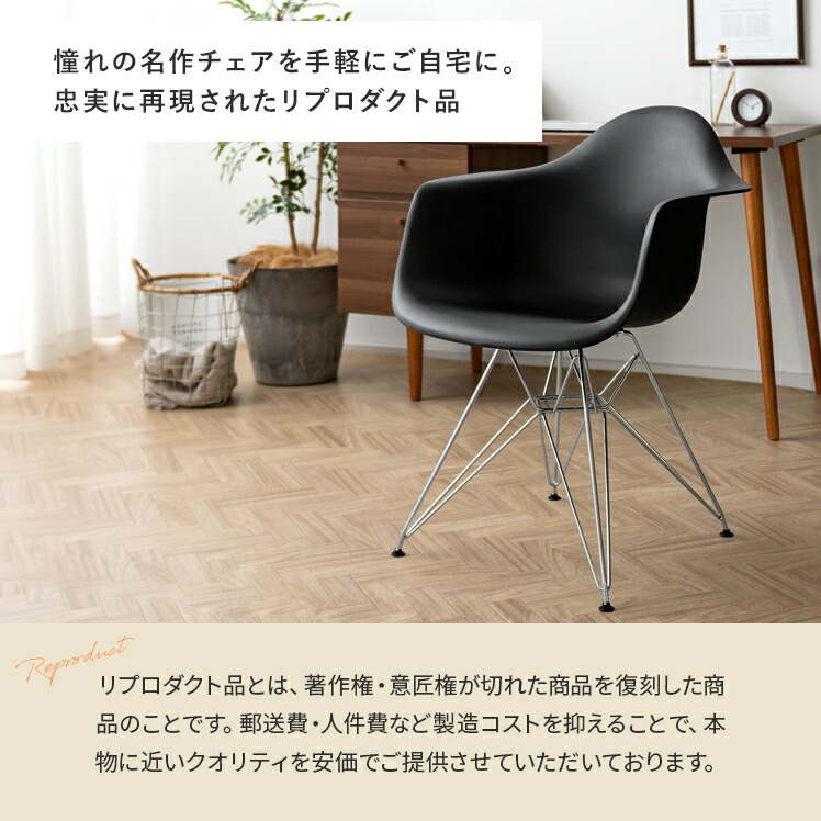 楽天市場】イームズチェア アームシェルチェア おしゃれ Eames DAR