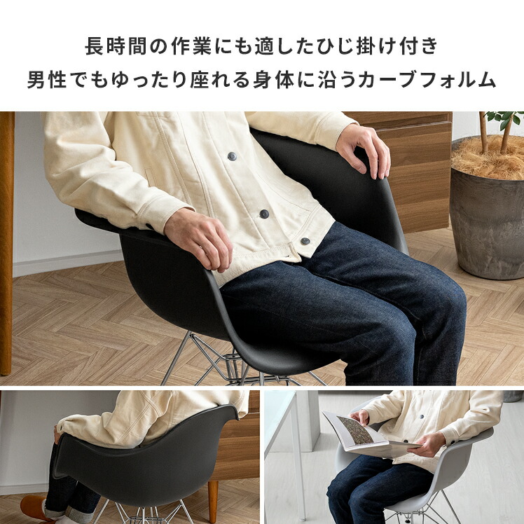 楽天市場】イームズチェア アームシェルチェア おしゃれ Eames DAR