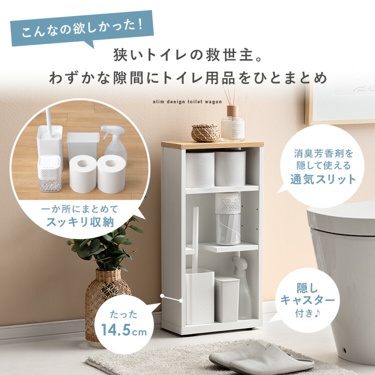 楽天市場】【3/8限定！5％OFFクーポン配布中】 トイレ収納 トイレ