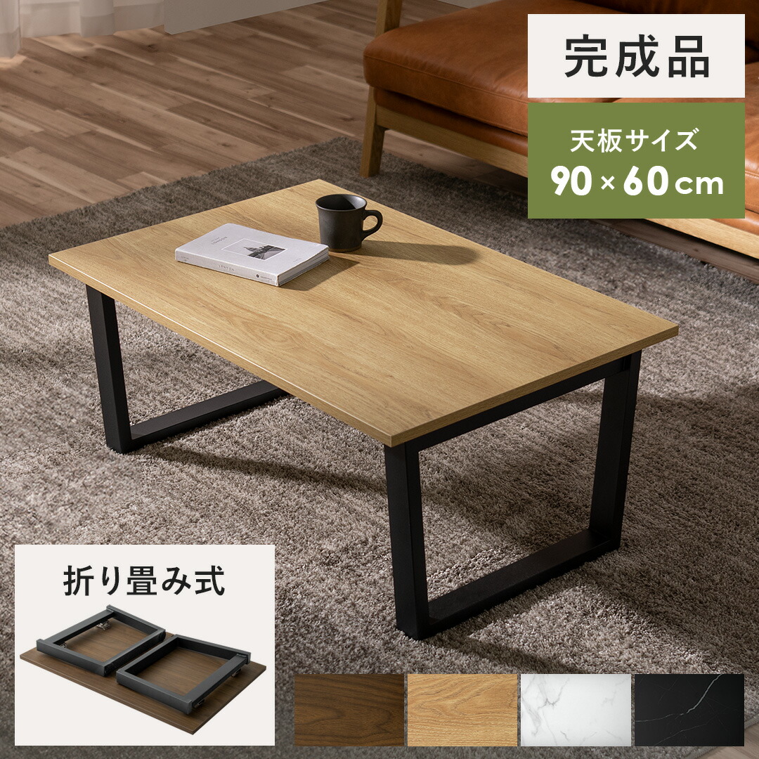 楽天市場】テーブル ローテーブル 折りたたみ 大理石柄 センター