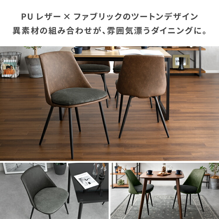 楽天市場】【3/8限定！3％OFFクーポン配布中】 ダイニングチェア 2脚