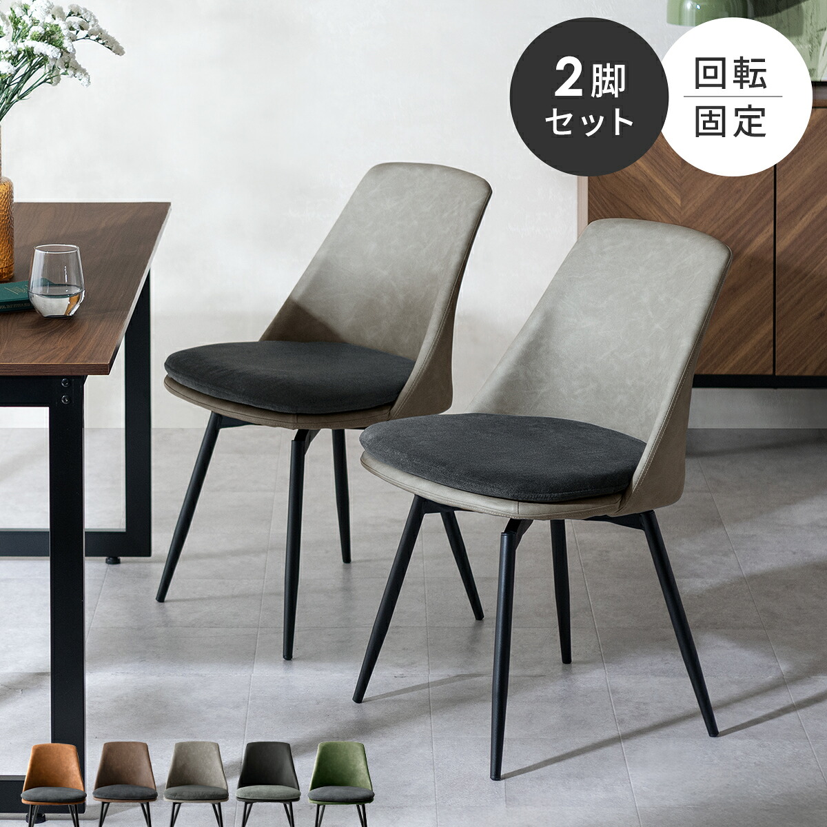 楽天市場】【3/8限定！3％OFFクーポン配布中】 ダイニングチェア 2脚