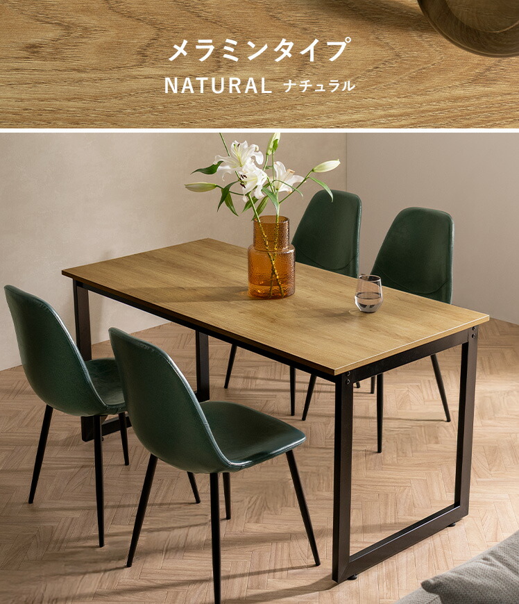 楽天市場】【3/8限定！5％OFFクーポン配布中】 ダイニングテーブル 4人