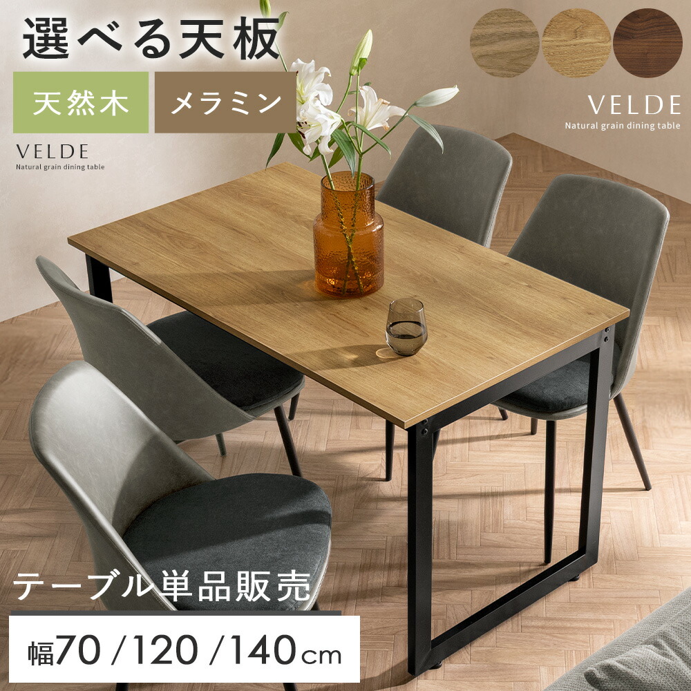 楽天市場】【3/8限定！5％OFFクーポン配布中】 ダイニングテーブル 4人