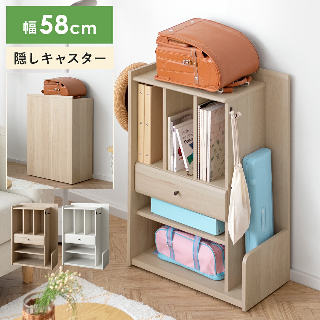 楽天市場】ランドセル ランドセルラック ラック チェスト 小学校 収納