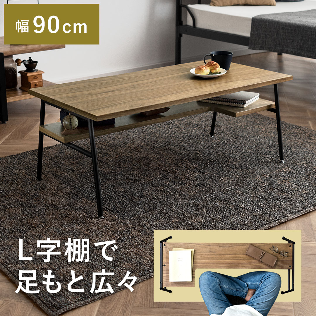 楽天市場】【3/8限定！3％OFFクーポン配布中】 リビングテーブル