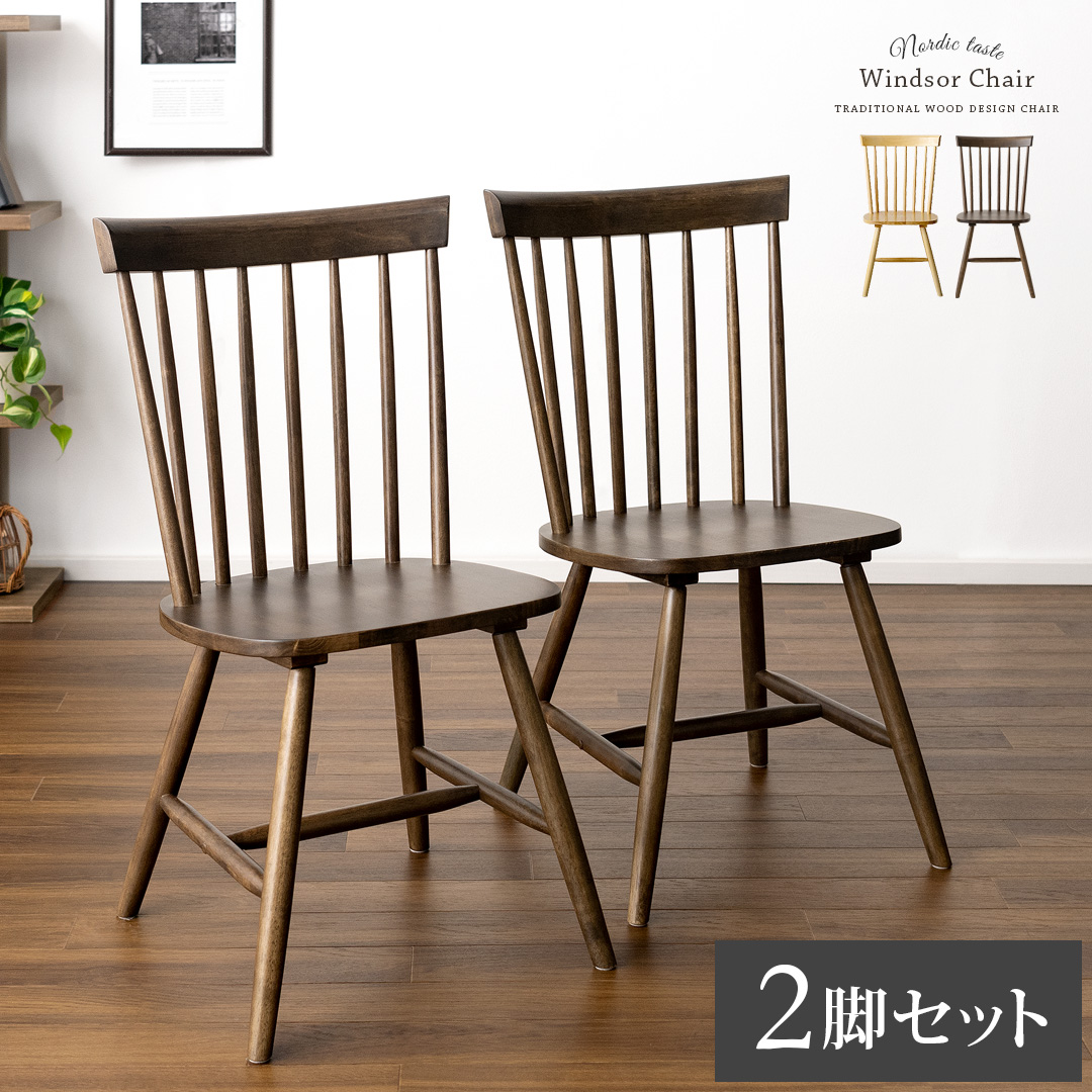 楽天市場】【3/8限定！3％OFFクーポン配布中】 ダイニングチェア 2脚