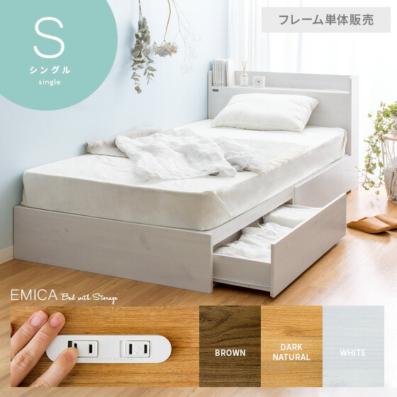 美品‼️シングルベッド ブラウンMIX 収納付き 楽天市場】【2/20限定