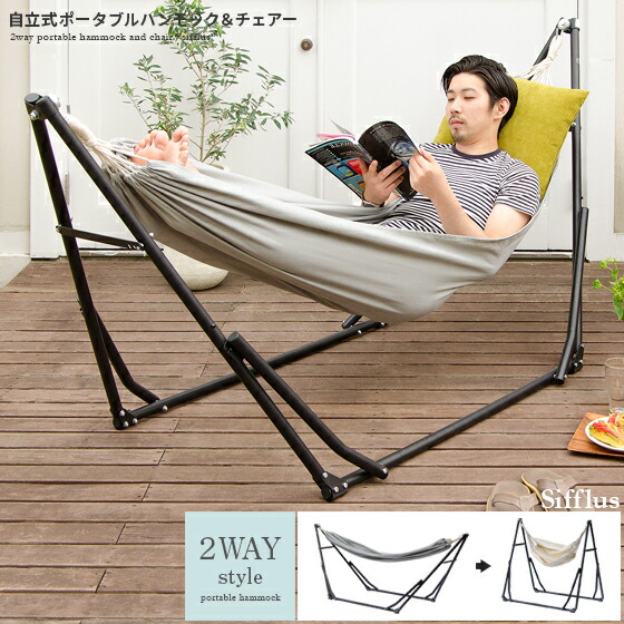 楽天市場】【3/8限定！3％OFFクーポン配布中】 ハンモック 自立式