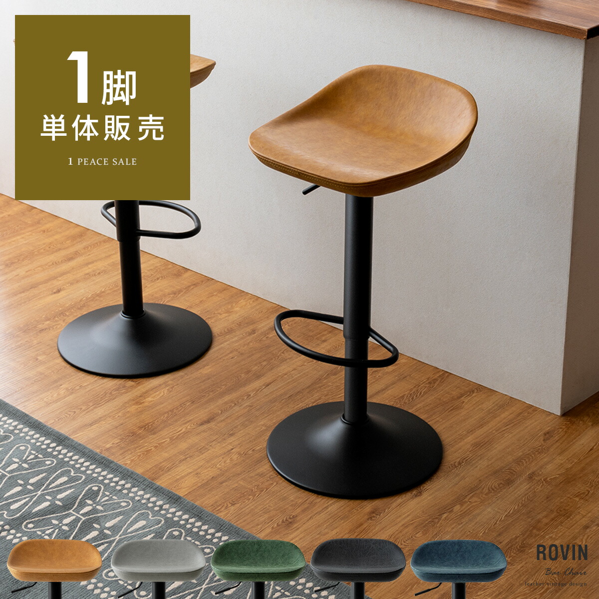 楽天市場】【3/8限定！3％OFFクーポン配布中】 カウンターチェア