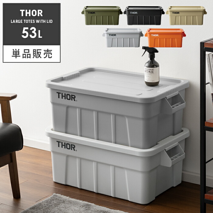 c-thor-to-53l-lgy.jpg?fitin=