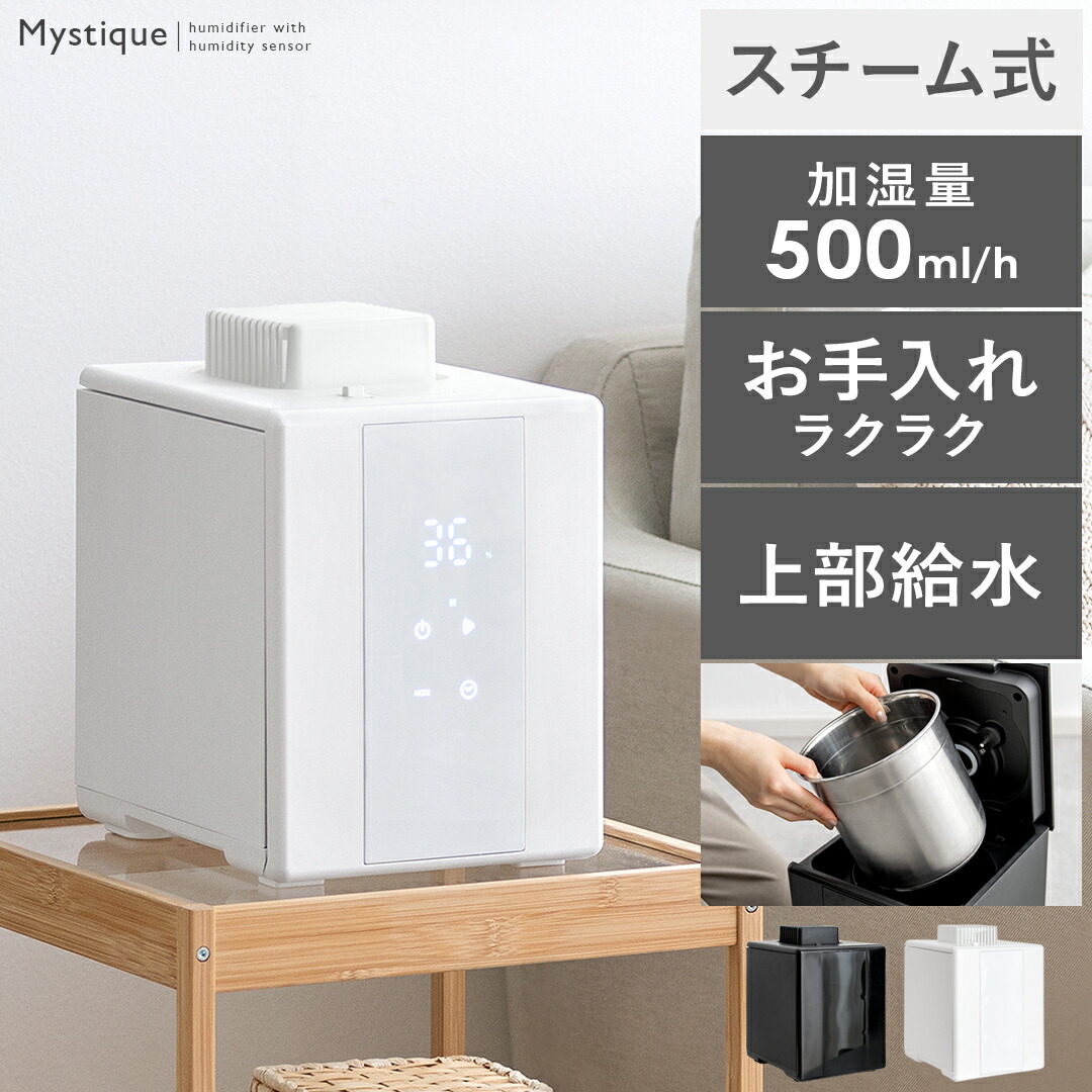 楽天市場】【3/8限定！3％OFFクーポン配布中】 加湿器 スチーム式加湿