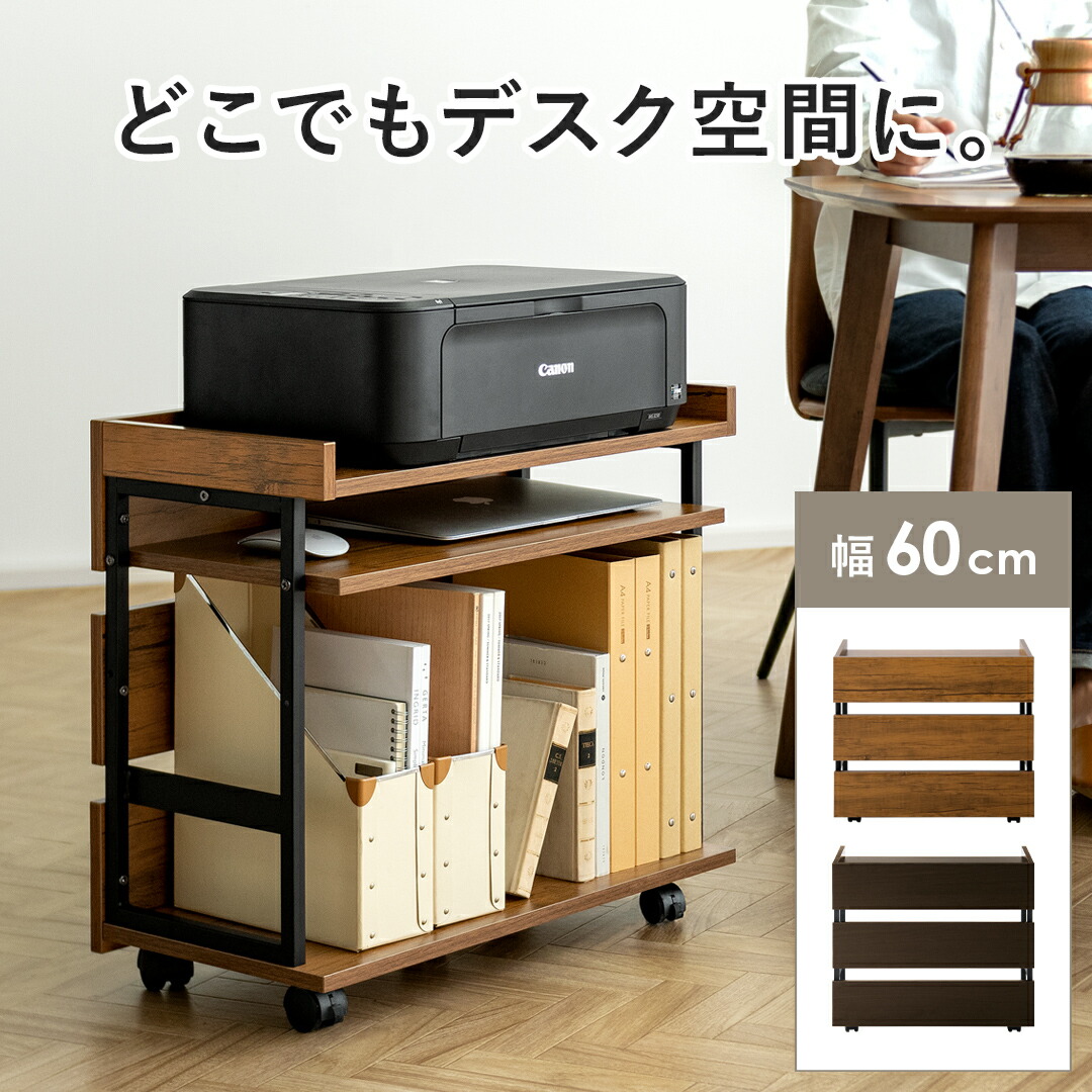 楽天市場】【3/8限定！3％OFFクーポン配布中】 サイドワゴン