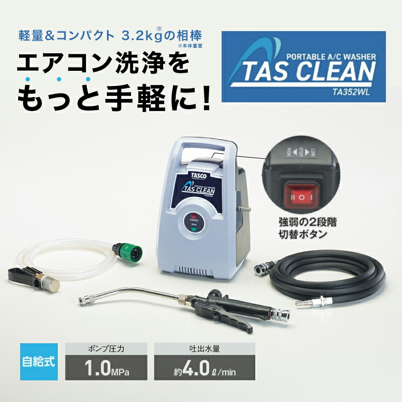 楽天市場】【あす楽】イチネンTASCO （タスコ） ポータブルエアコン