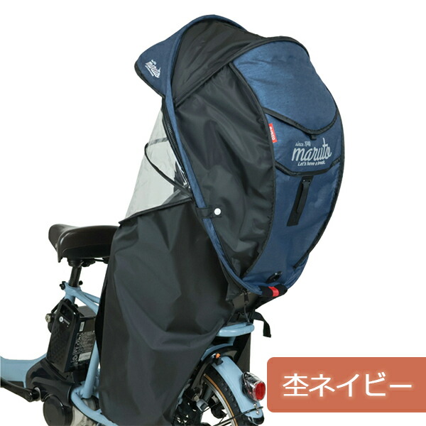 楽天市場】MARUTO シェル型レインカバー horo! ホロ ver.7 MA-D5RG07