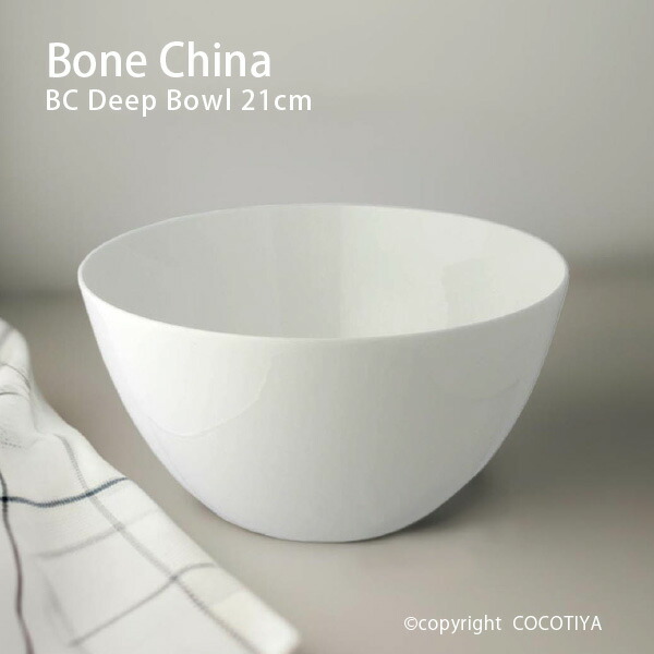 楽天市場】ボーンチャイナ BC 深型ボウル 21cm サラダボウル 割れ