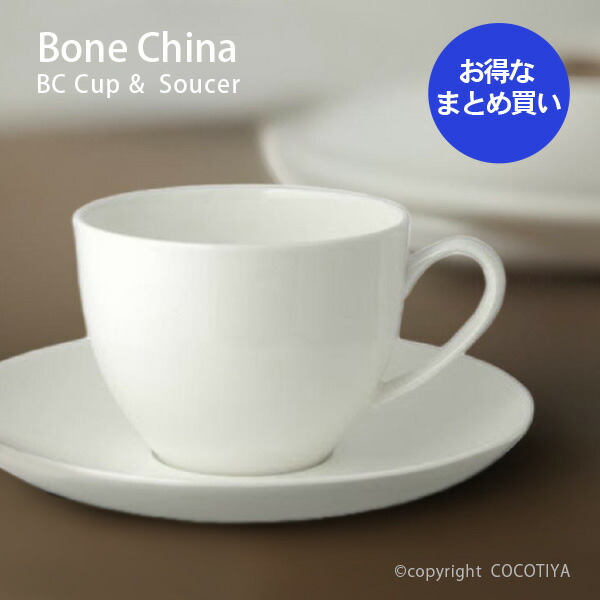 楽天市場】【業務用まとめ買い☆送料無料】 ボーンチャイナ BC カップ