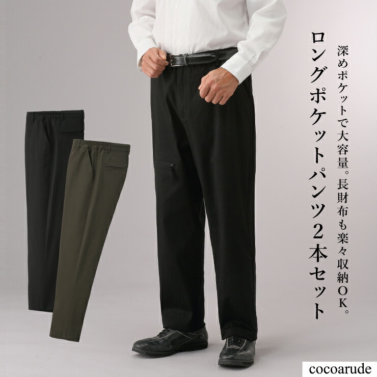 楽天市場】【送料無料】【楽天スーパーSALE半額】ロングポケット