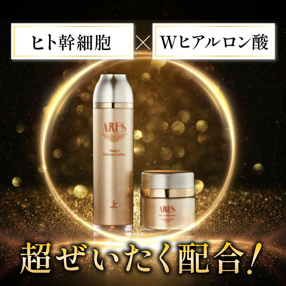 楽天市場】[SALE☆最大1000円クーポン]自由が丘クリニック ARES 2点