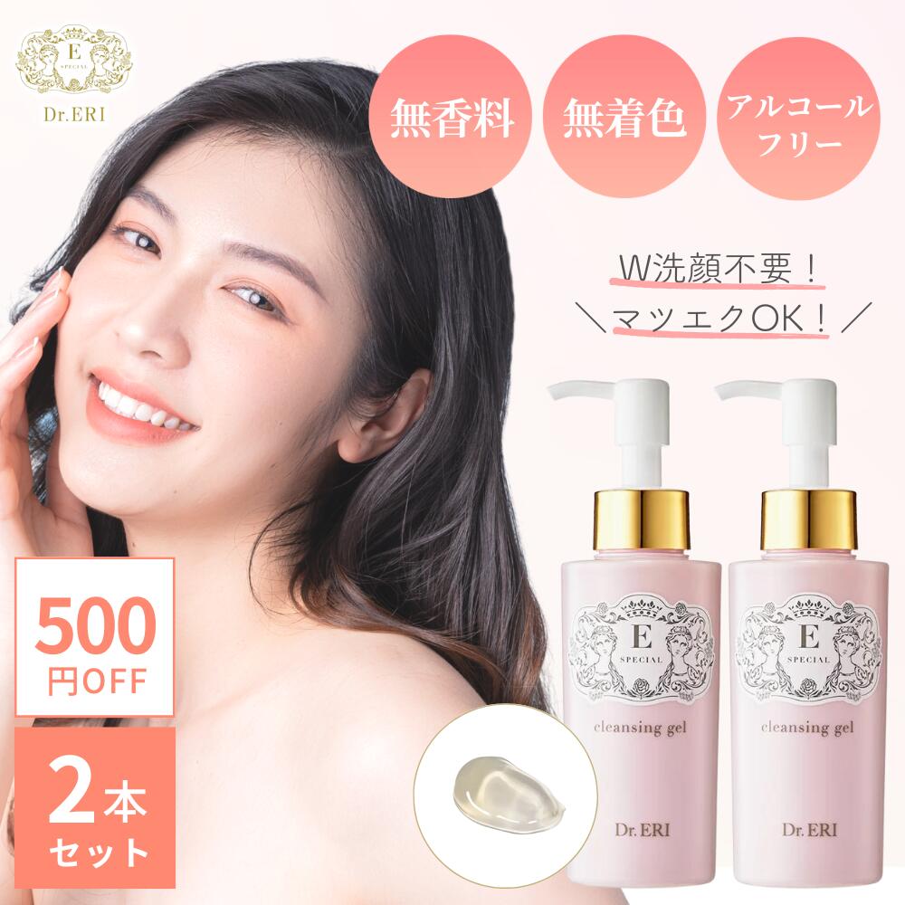 楽天市場】[SALE☆最大1000円クーポン]イースペシャル クレンジング