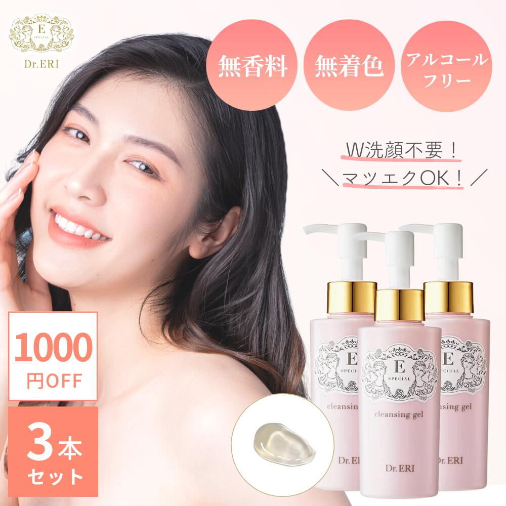 楽天市場】[10%ｸｰﾎﾟﾝ配布中!(4日20時〜)]イースペシャル クレンジング