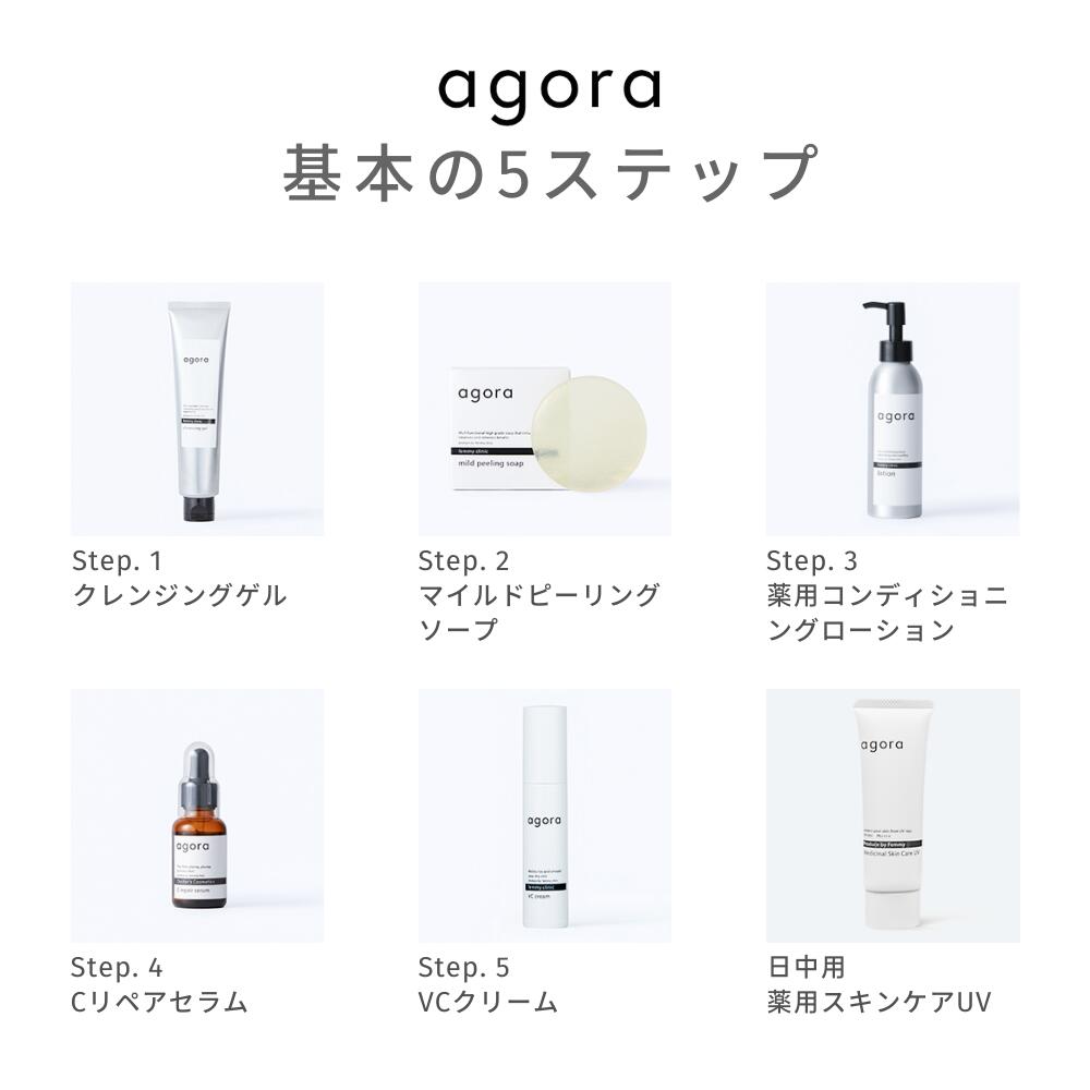 楽天市場】[SALE☆最大1000円クーポン]agora 5点セット 石鹸