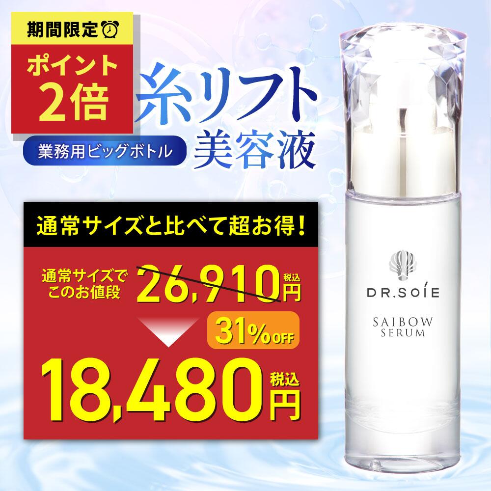 楽天市場】[SALE☆最大1000円クーポン]ドクターソワ サイボウセラム