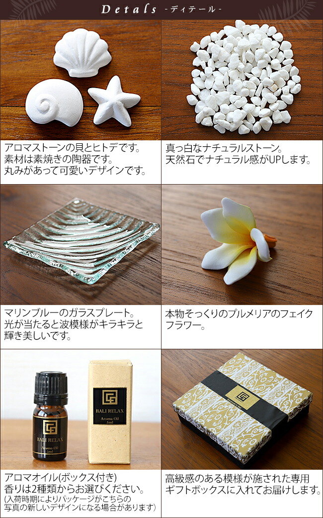 楽天市場】アロマストーンのギフトセット(7点セット)※アロマストーン(3