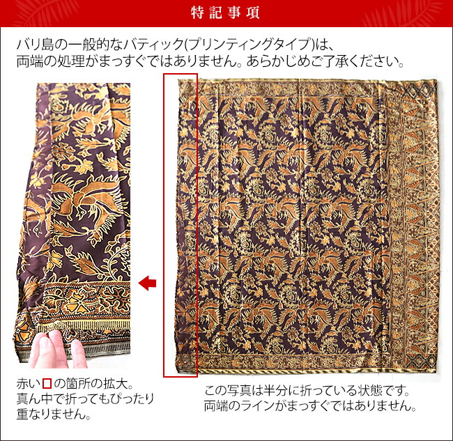 楽天市場】バティック (ラグジュアリー) 【 布 生地 プリント 柄