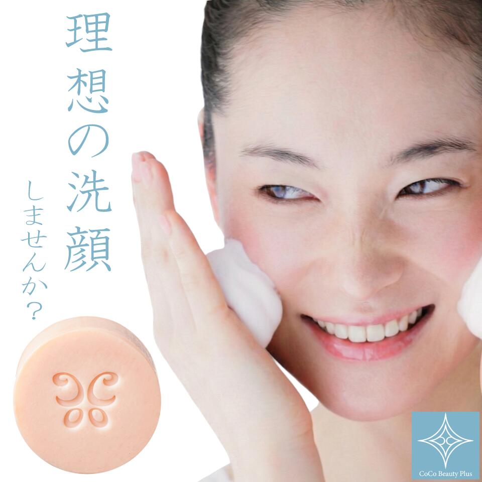 楽天市場】洗顔石鹸 AHA 固形 洗顔 石鹸 石けん 毛穴 黒ずみ 敏感肌