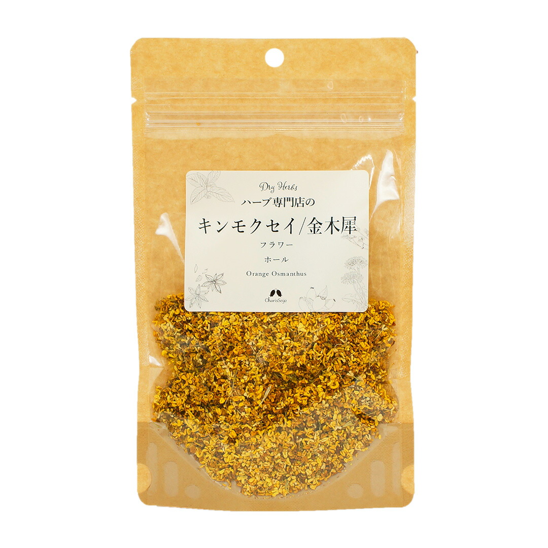 楽天市場】キンモクセイ/金木犀 フラワー ホール 20g|100g|500g