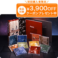 楽天市場】日本ロック&ブルース大全 CD全10巻 ユーキャン通販