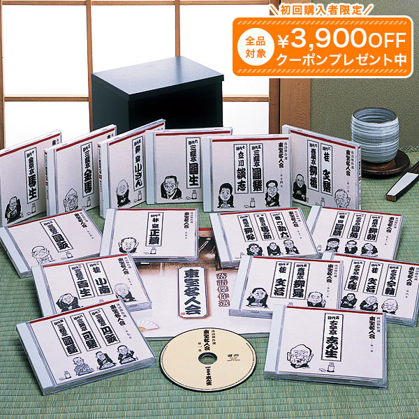 楽天市場】落語傑作選 東宝名人会 CD全15巻 ユーキャン通販