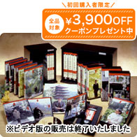 楽天市場】五木寛之の百寺巡礼第二集 DVD全10巻 ユーキャン通販