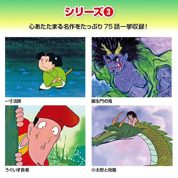 楽天市場】まんが日本昔ばなしDVD7巻組 ユーキャン通販 : ユーキャン