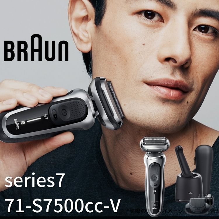 楽天市場】ブラウン シェーバー シリーズ7 71-S7500cc-V メンズ