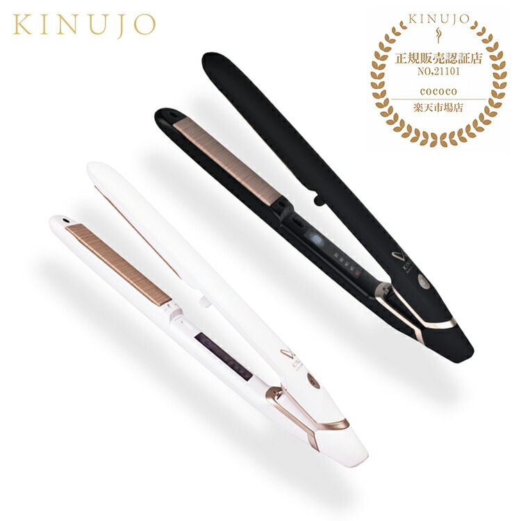 楽天市場】キヌージョ ストレートアイロン 海外対応 W -worldwide