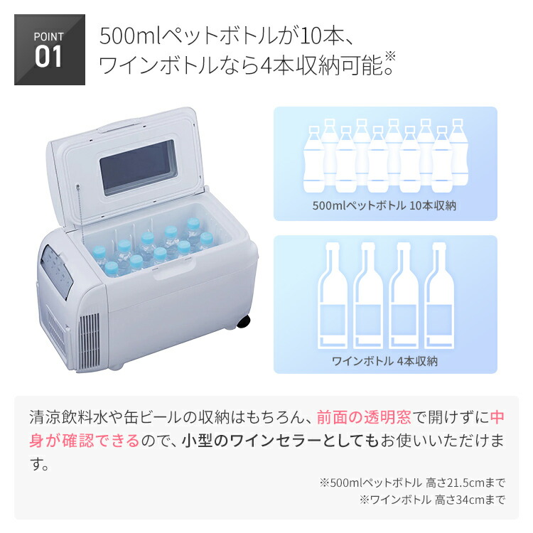 楽天市場】ツインバード 2電源式ポータブル電子適温ボックス 13L ミニ