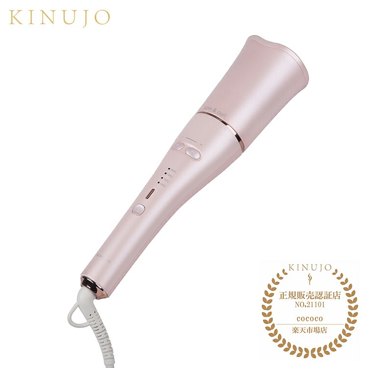 楽天市場】キヌージョ カールアイロン spin&curl スピン アンド カール