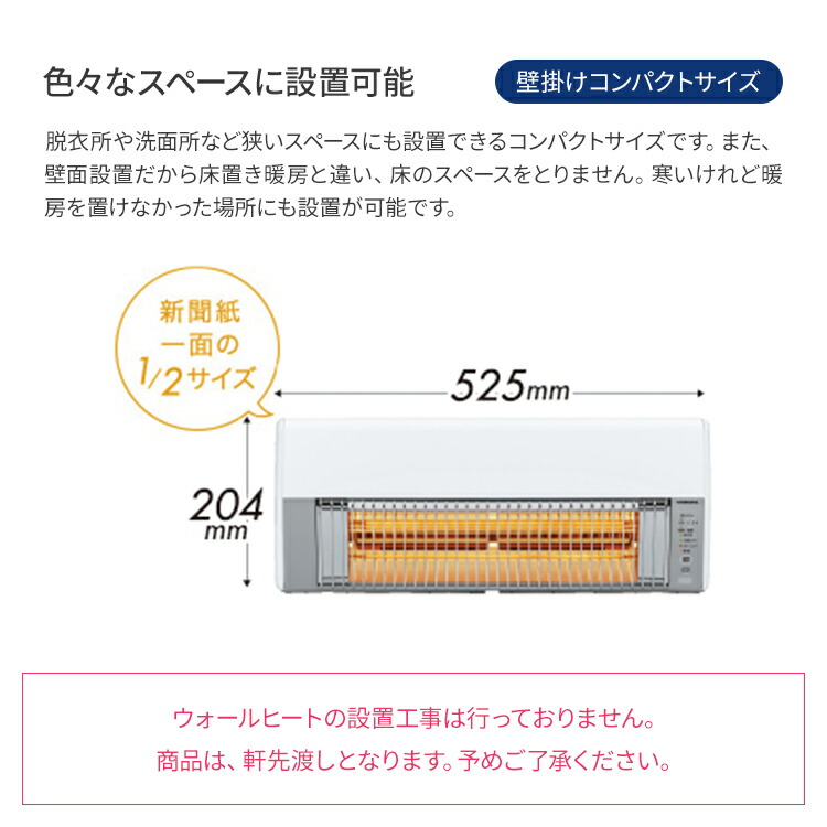 楽天市場】コロナ 壁掛型 遠赤外線 暖房機 ウォールヒート ホワイト