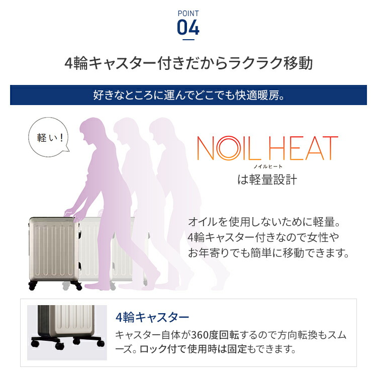 楽天市場】コロナ オイルレスヒーター ノイルヒート 最大10畳 ホワイト