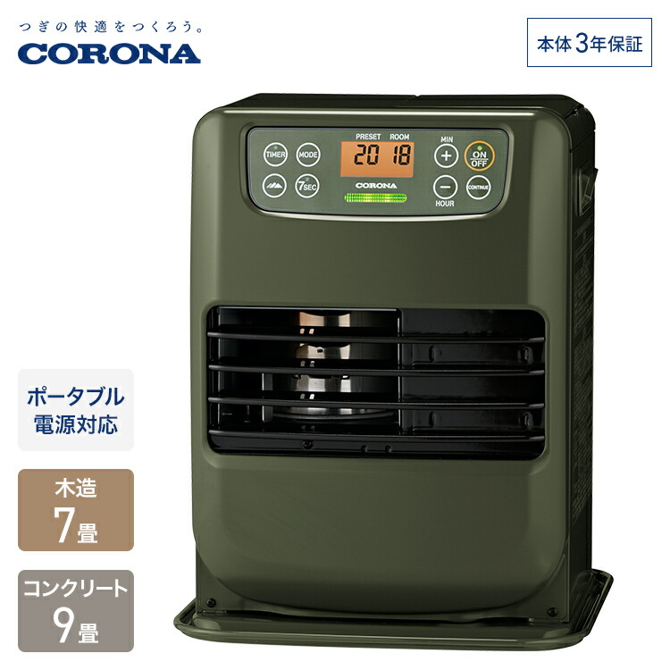 コロナ石油ファンヒーター 石油ファンヒーター CORONA 石油ファン
