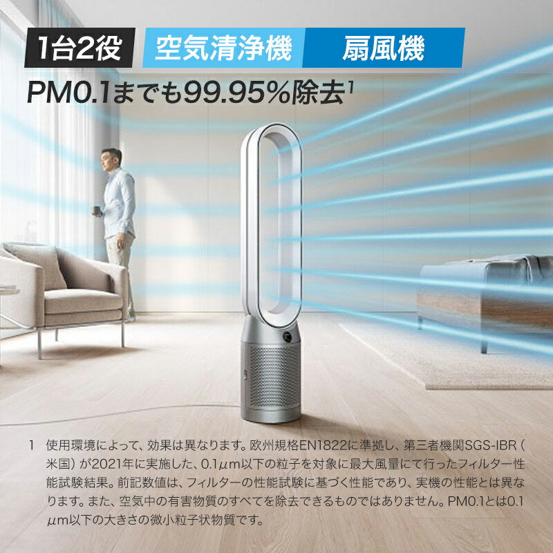 楽天市場】ダイソン Dyson Purifier Cool 扇風機 羽根なし 空気清浄機