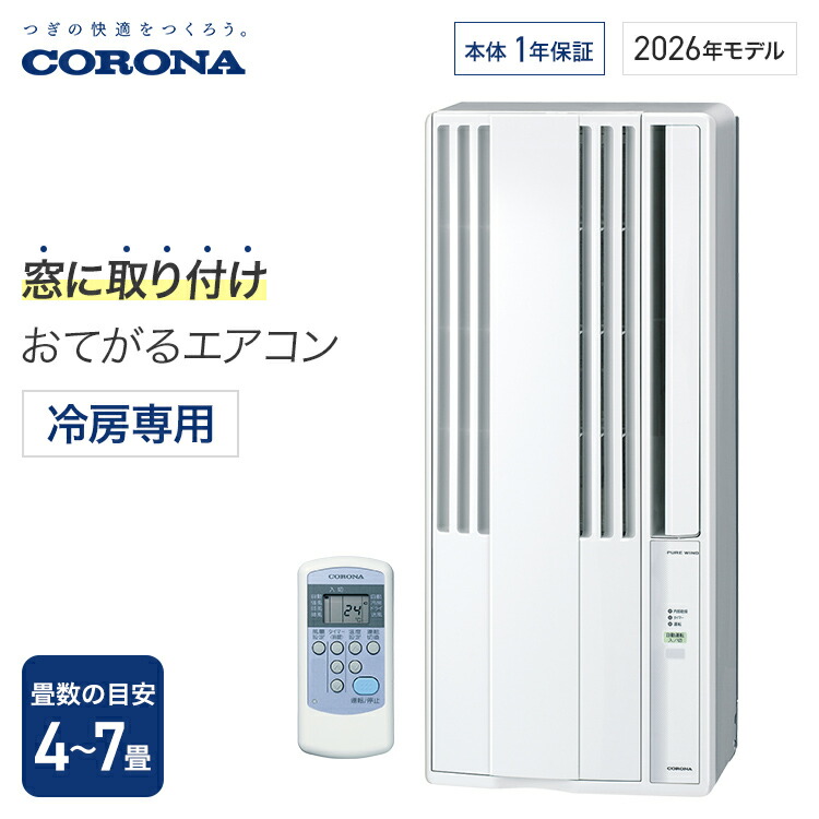 楽天市場】窓用エアコン トヨトミ tiw-a160の通販