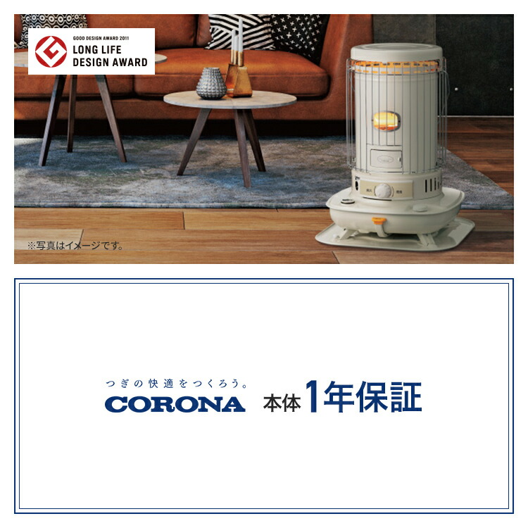 楽天市場】【専用バックセット】コロナ ポータブル石油ストーブ SL