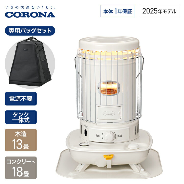 楽天市場】【専用バックセット】コロナ ポータブル石油ストーブ SL