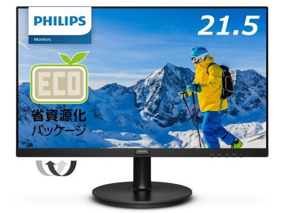 フィリップス PHILIPS 液晶ディスプレイ/21.5型＆モニターアーム